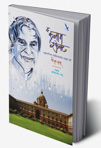 The Kalam Effect