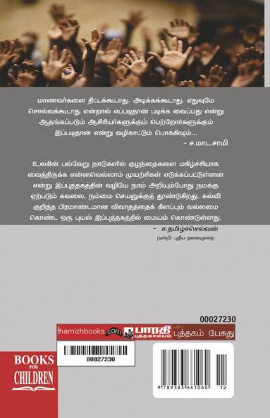 ITHU YARUDAIYA VAGUPPARAI...?
