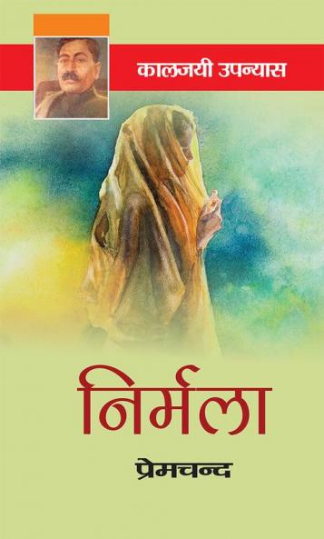 निर्मला