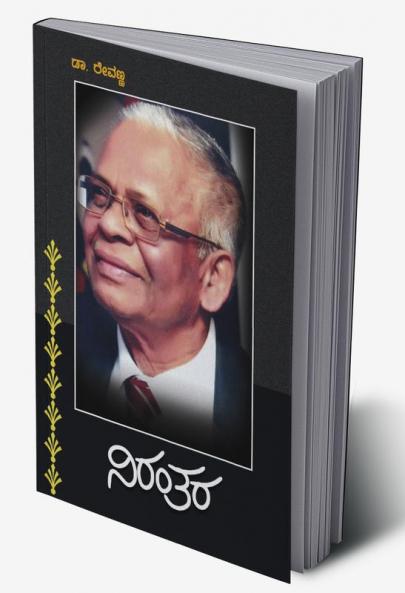 Niranthara(Kannada)