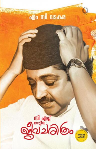 C.H. RASHTREEYA JEEVACHARITHRAM