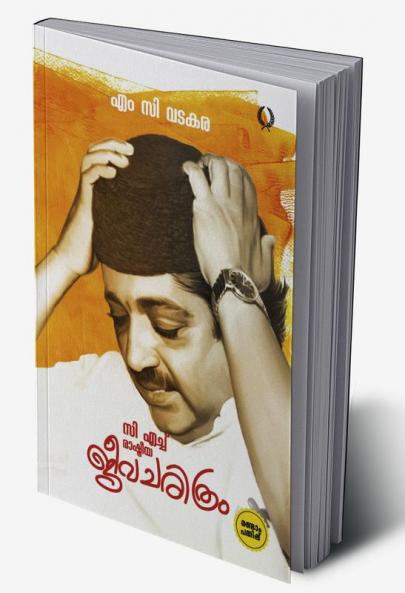 C.H. RASHTREEYA JEEVACHARITHRAM