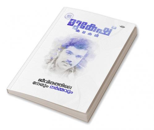 Mukesh Kathakal