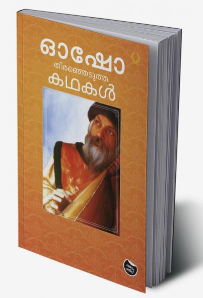 THIRANJEDUTHA KATHAKAL