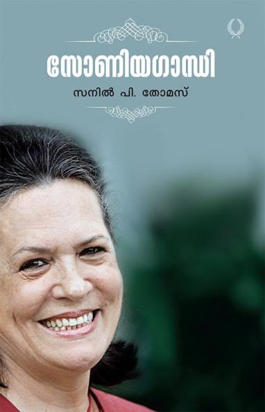 SONIYAGANDHI