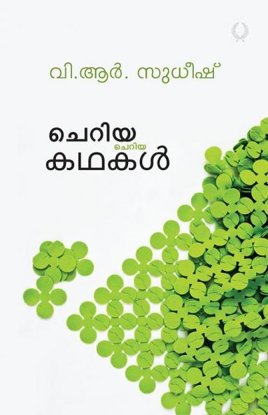 CHERIYA CHERIYA KADHAKAL
