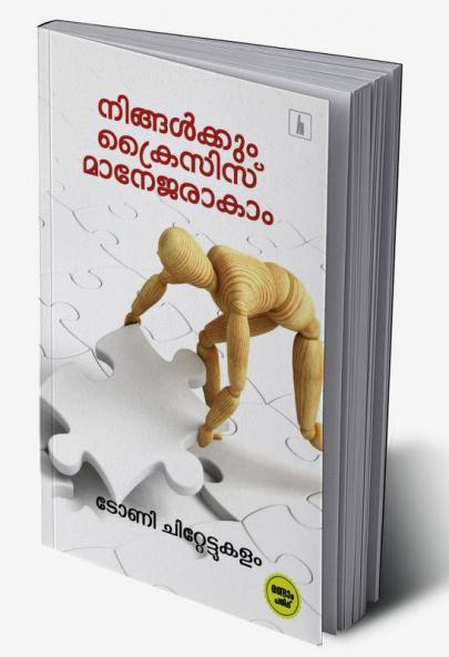 NINGALKKUM CRISIS MANAGERAKAM