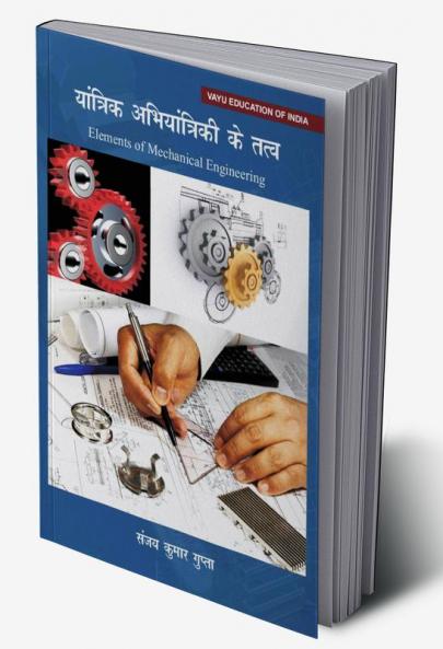 Elements of Mechanical Engineering