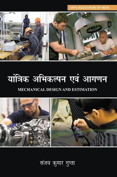 Mechanical Design and Estimation
