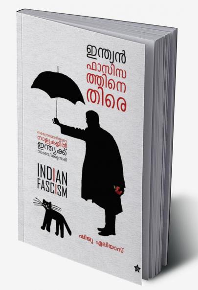 Indian fasisathinethire narendra modiyude nalukalil indiaku sambhavikkunnathu