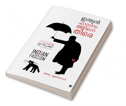 Indian fasisathinethire narendra modiyude nalukalil indiaku sambhavikkunnathu
