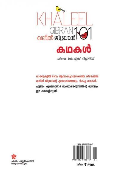 Khaleel Jibran 101 Kadhakal