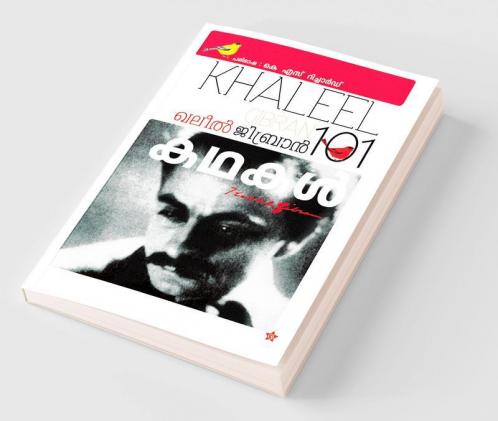 Khaleel Jibran 101 Kadhakal