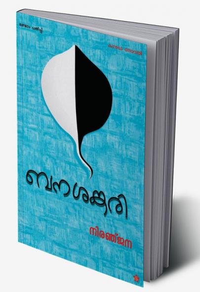 Banasankari