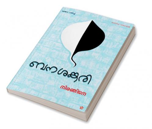 Banasankari