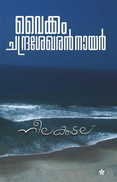 NEELAKKADALU
