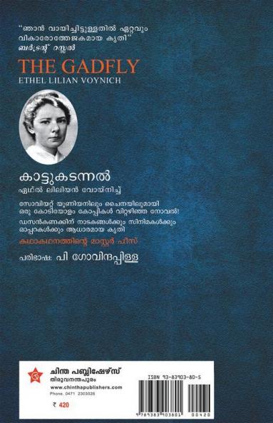 Kattukadannal