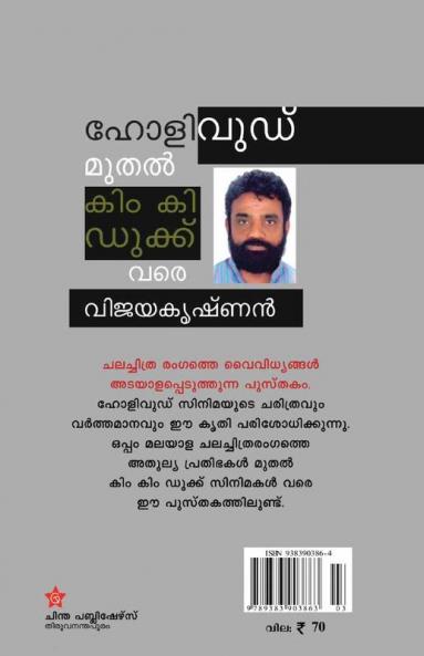Basavapunnaia