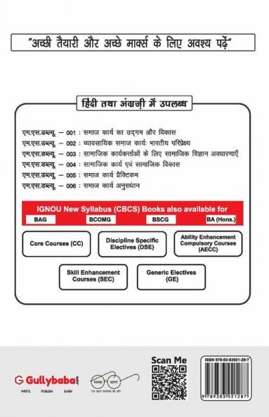 MSW-002 Professional Social Work Indian Perspective in Hindi
