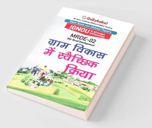 MRDE-02 ग्राम विकास में स्वैच्छिक क्रिया