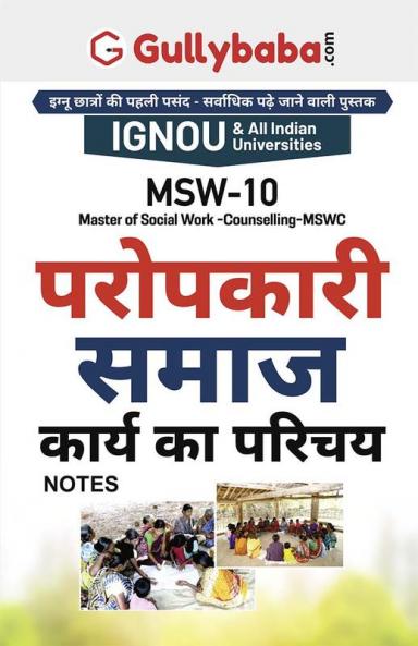 MSW-10 परोपकारी समाज कार्य का परिचय