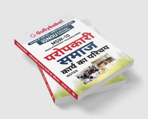 MSW-10 परोपकारी समाज कार्य का परिचय