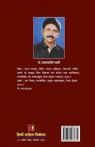 HINDI UPANYAS KE NAYE PRATIMAN