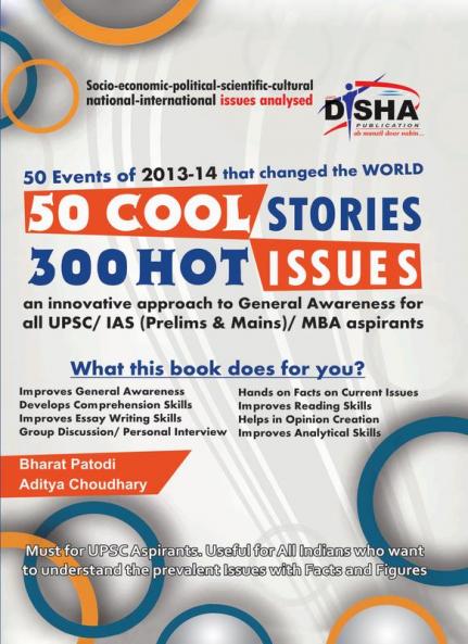 50 cool stories 300 hot issues