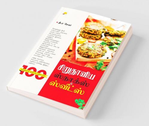 சிறுதானிய ஸ்நாக்ஸ் & ஸ்வீட்ஸ் / Sirudaniya Snacks & Sweets