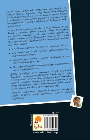 ?????? ??????? / Pattaya Kilappu - Brand Patriya Grand Arimugam