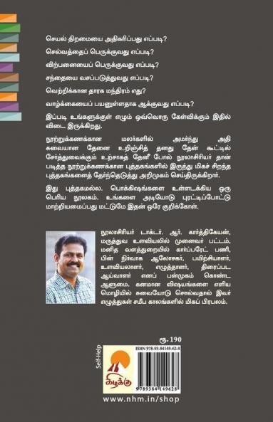 Vaniga Noolagam / ???? ??????