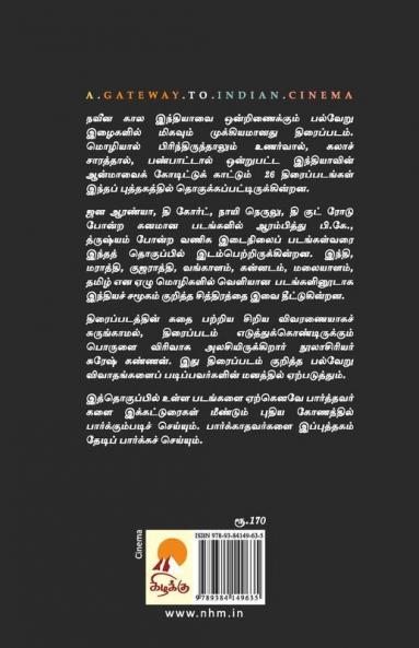 India Cinema / ?????? ??????:?????? ??????? ????? ????? ??????? ???