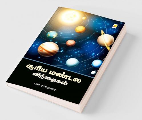 Sooriya Mandala Vindhaigal / ????? ????? ?????????