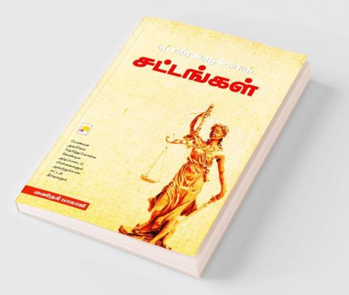 Pengalukkana Sattangal / ???????????? ?????????