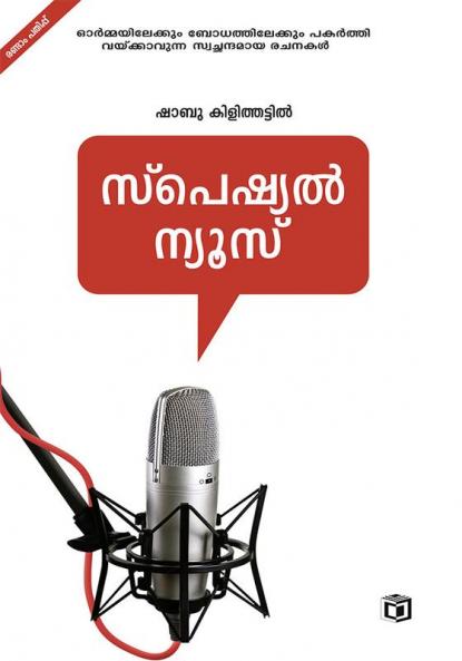 Special News
