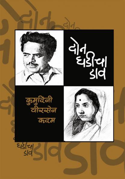 Don Ghadicha dav