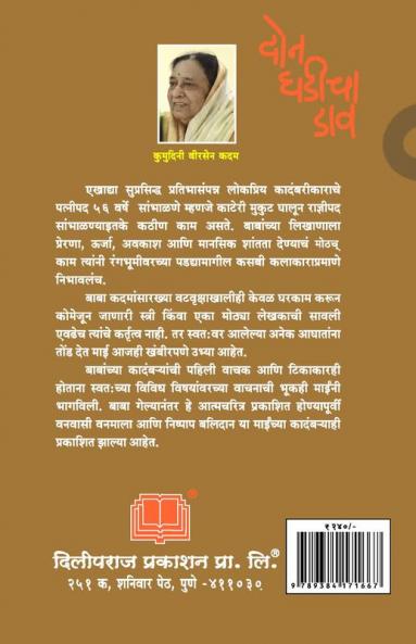 Don Ghadicha dav