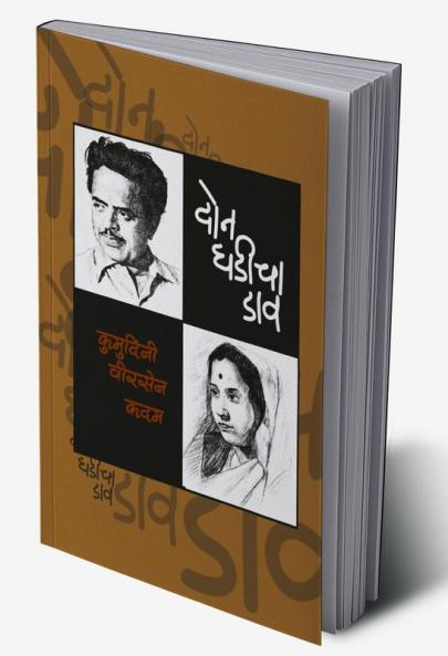 Don Ghadicha dav