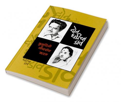 Don Ghadicha dav