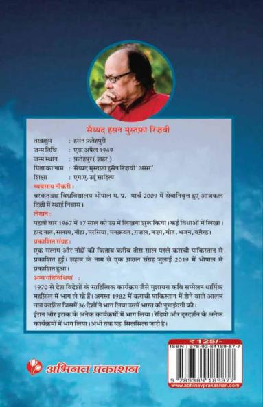 Badal