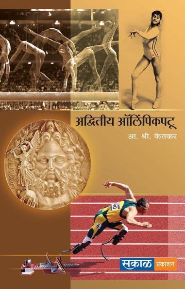 ADVITIYA OLYMPIC PATU