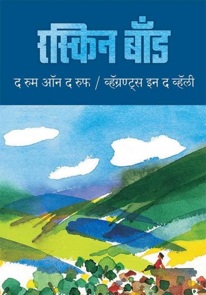 The Room on the Roof and Vagrants in the Valley