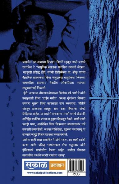 Khagam Ani Nivdak Katha