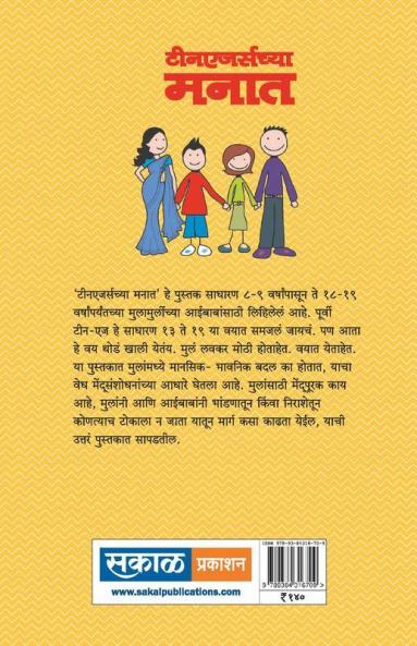 Teenagers chya manat