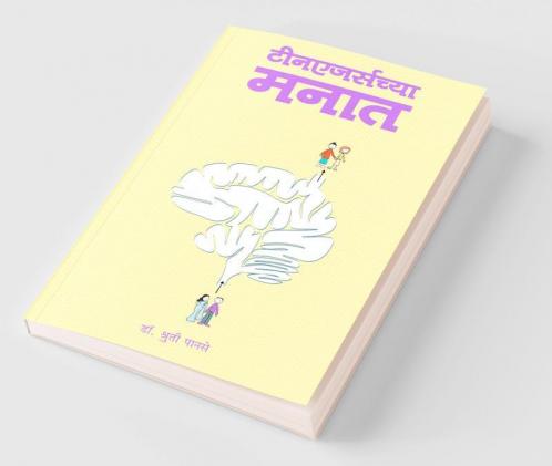 Teenagers chya manat