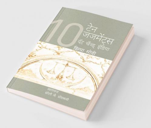 10 Judgements that Changed India
