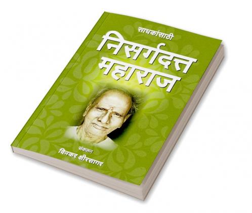 Sadhakansathi Nisargdatta Maharaj [I am That] (Marathi)