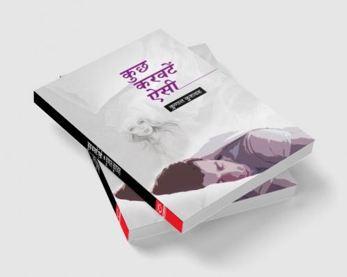 Kuchh Karwatein Aisi