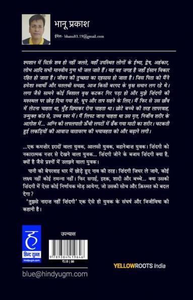 Tujhse Naraz Nahin Zindagi