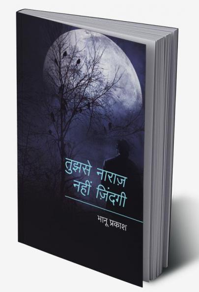 Tujhse Naraz Nahin Zindagi